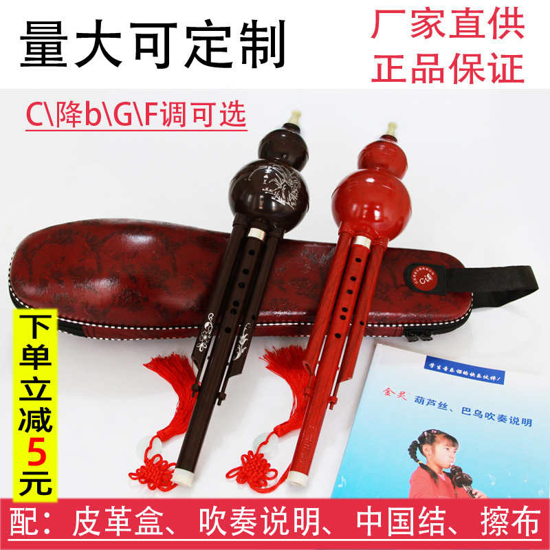 Golden Linglu Wire C adjusted b-tuning G-adjusted reformo modeling Redwood elementary school children adult beginner instrument can be customized