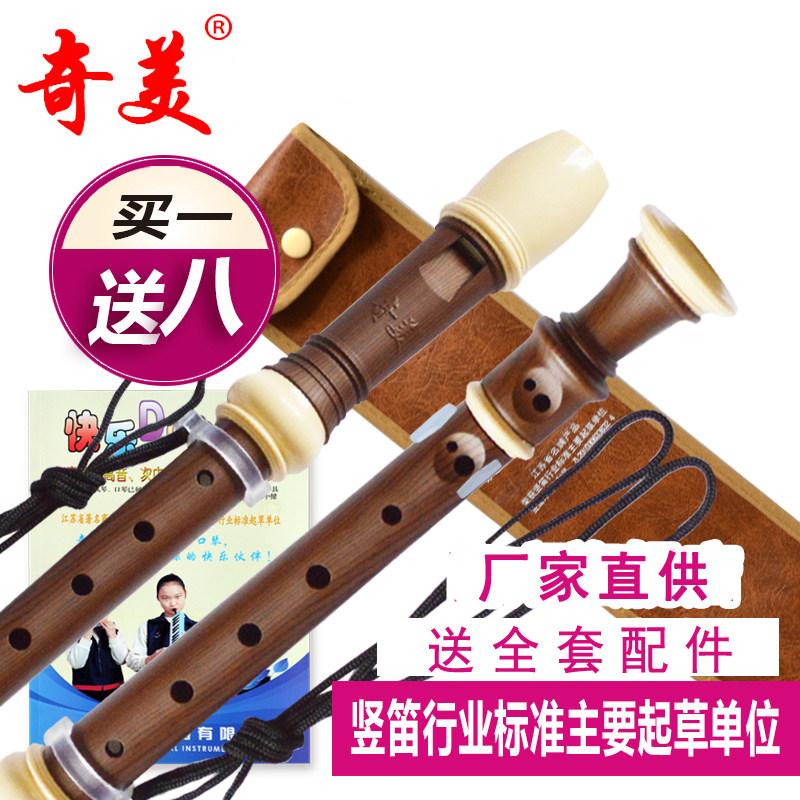 Chimei eight-hole 8-hole clarinet small champion high-pitched German-style wood grain color playing clarinet school teaching students beginners