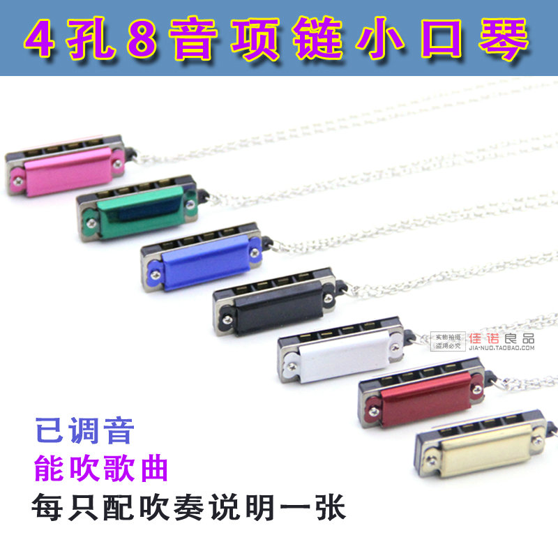 Blow song Children's musical Instrument Mini Necklace 4 holes 8 tones Small harmonica Student Holiday gift Pendant Pendant Keychain