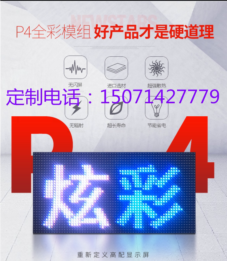 LED display advertising screen outdoor LED subtitle full color screen billboard highlight scrolling word door head screen finished product - Taobao