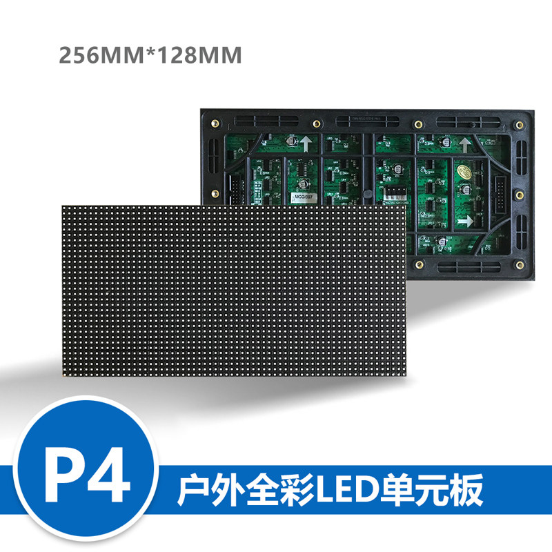 Customized LEDp4 indoor and outdoor full color LED display stage outdoor waterproof customized advertising screen color screen - Taobao