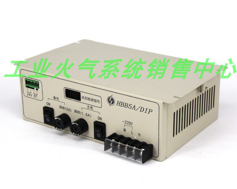 Switching power supply HBB5A DIP linkage DC power supply JBF-11S PA10 fire host power supply