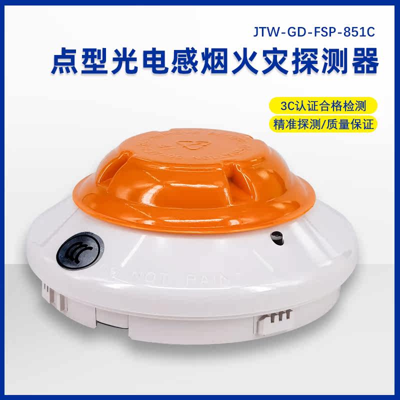 Dot-type photovoltaic smoke fire alarm for cable fire protection JTY-GD-FSP-851C