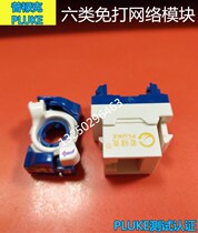 Pruk original category six Gigabit RJ45 network module rotating no-play engineering grade computer network cable socket