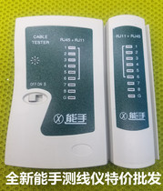 Hand White Network Cable tester network line meter phone line line meter network line to line device