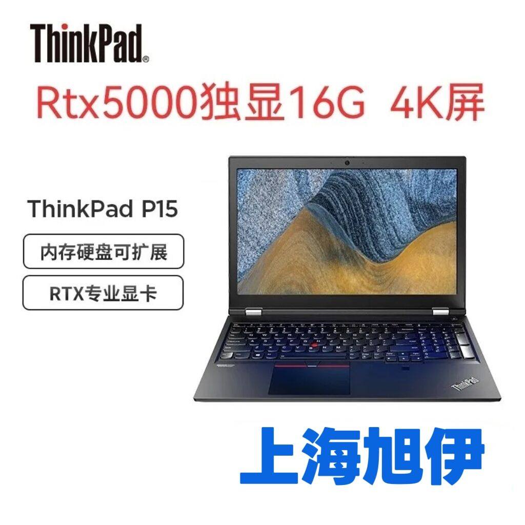 ThinkPad P53ワークステーション、15.6インチデザイン・レンダリング用、専用グラフィックカード、16GB RAM、4Kスクリーン、モデリング・ゲーム用P15。