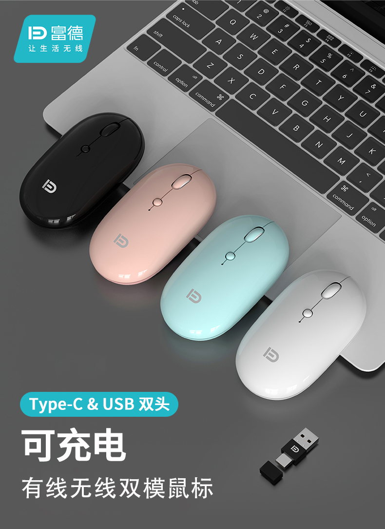Fudwire office mute slip rat rechargeable type-cUSB dual head wireless receiver dual-mode slip mouse