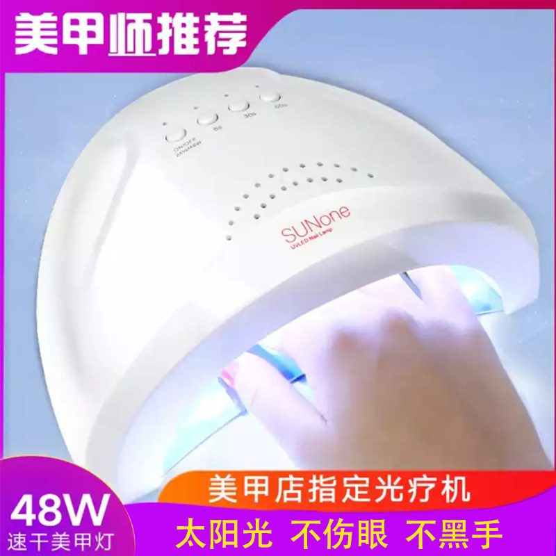 Mechia Phototherapy Machine 48w Speed Dry Without Black Hand Quick Dry LED Light Professional Nail Polish Toasted Nail High Power Meallight Lamp