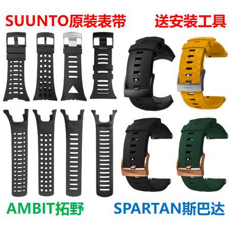 Original SUUNTO Ambit2R 2S 3RUN SPORT Okada Rinpoche 7R Original Strap