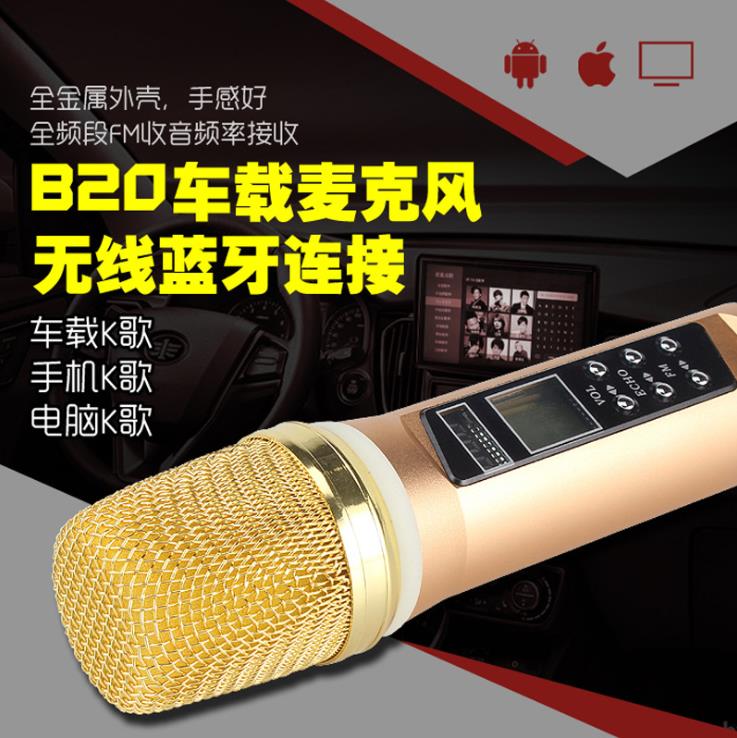 On-board Ktv Suit Car K Song Mobile Phone General Microphone Universal K Song Wireless Car Special Microphone Handheld