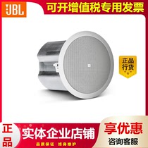 JBLCONTROL 12CT 14CT 16CT 18ct constant pressure fixed resistance ceiling horn conference background audio