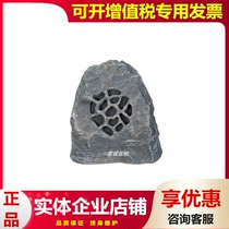 Sharp FullLAX LX-551 Professional Outdoor Sound Lawn Park Grass Landing Stones Outdoor Speakers