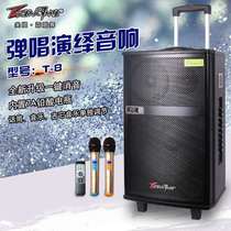 Perak Dance T8 Mobile Speaker American High-end Outdoor Tie Bar Battery Powered Square Dance Singing Song Sound