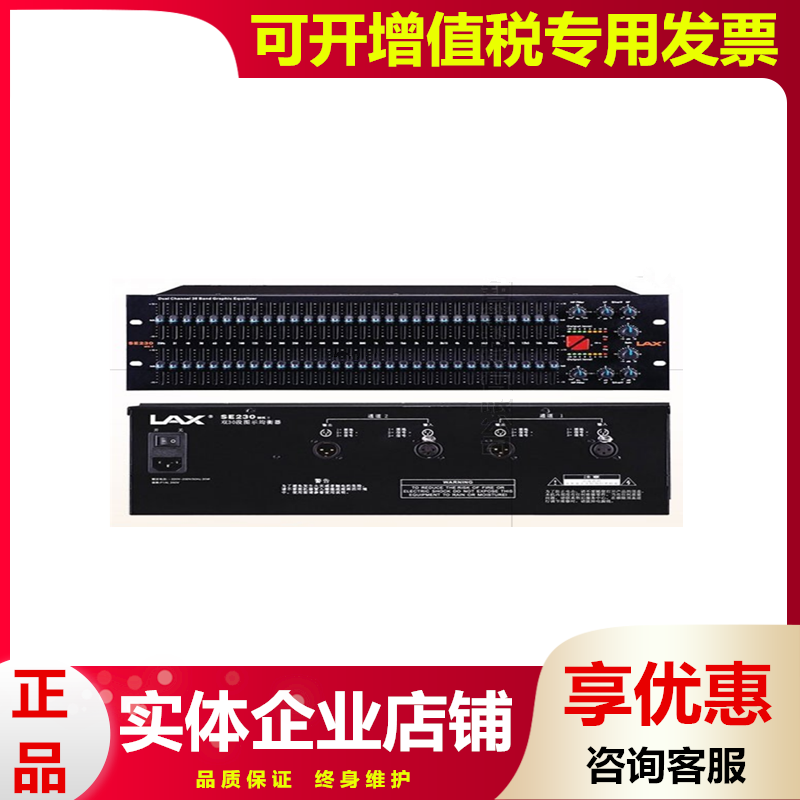 LAX Sharp SE230 MKII Double 30 Segment Equalizer Digital Processor Professional Stage Equalizer