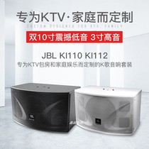 JBL Ki110 Ki112 Home KTV Sound Bar Professional Home Stage Karok Stage Speaker