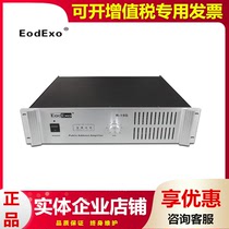 Edexo Aiko R-20G 15G 10g 800W-2000W public address fixed pressure post-professional power amplifier