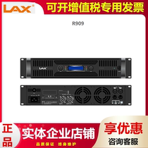 LAX Ruifeng R903 R905 R909 R911 pure post-level professional high-power broadcasting performance amplifier