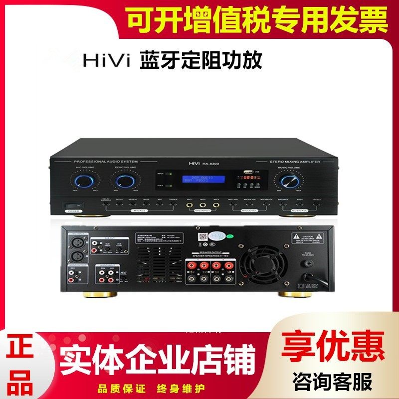 HA-8300 Merger-style power amplifier to set resistance Bluetooth usb karaoke stage family shadow power amplifier