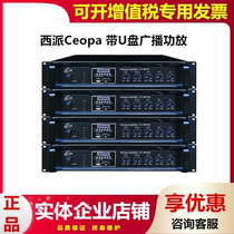 CEO-PA Western CE-MP70 CE-MP70 MP130 MP260 360 with U disc SD FM broadcast constant pressure professional power amplifier