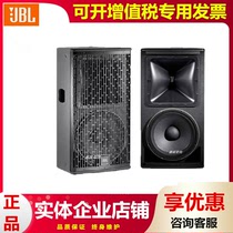 JBL MD55 MD52 Slow Rocking Bar Dihall Entertainment Speaker Bar Performance Wedding professional stage full-frequency sound