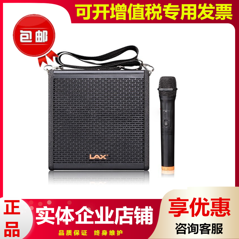 Ruifeng LAX SH500 high-power portable mobile wireless Bluetooth USB speaker square dance tour guide training
