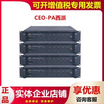 CEO-PA West School CE-70P 130p 260p 360p with front combined constant pressure public broadcasting power amplifier