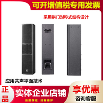 Sharp Fullspeaker Sound Column Conference Sound Box RF Expansion Sound Tonic L5 Entity Retable
