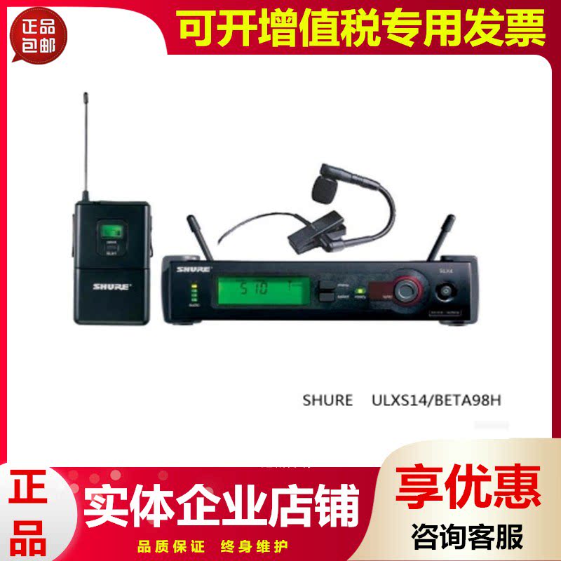Shure Schul SLX24 SM58 BETA58 Wireless Microphone SLx14 93 35 Tipper Head Wears