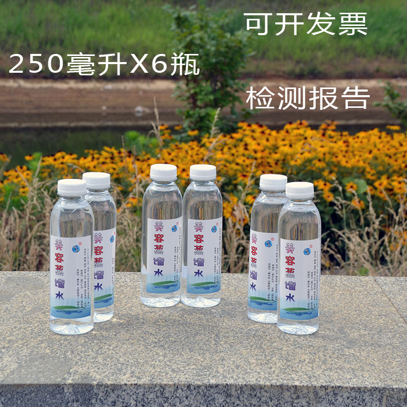 Pure steam beauty distilled water Beauty steam face mask Moisturizing treatment Beauty makeup beauty salon special water 282