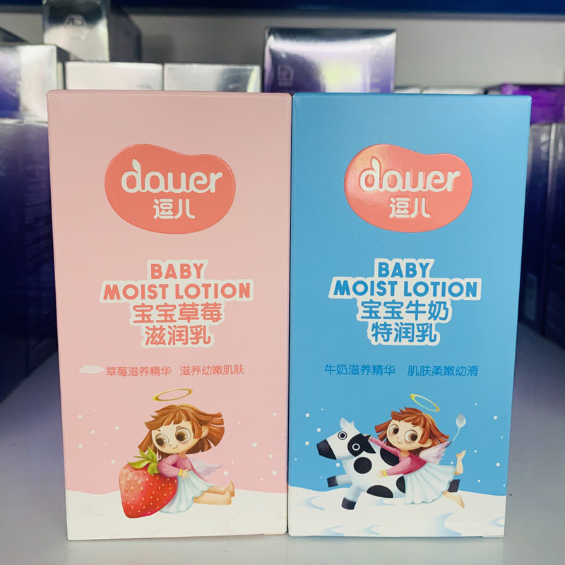 Buy 2 send 1 Yalite teasing baby's milk Tent milk 120ml body moisturizing strawberry lotion moisturizing nourishing-Taobao