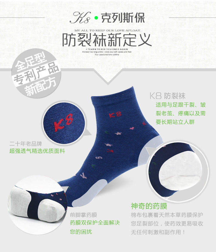 K8全足全脚防裂袜子 男款女款 防护足裂脚裂功能 脚后跟皲裂疼痛