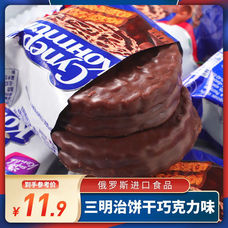 Russian sandwich biscuits KONTI Kangji condensed milk peanut hazelnut flavor sandwich chocolate imported snacks