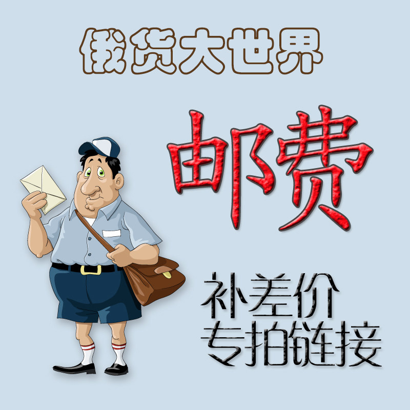 It is only used to make up for the price difference of the product. How much is the price of the product and how much is the price of the summer incubator? The world of Russian goods