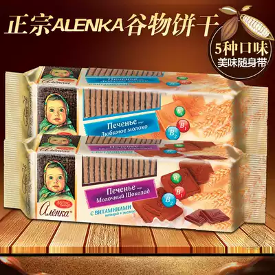 Russian imported milk cookies doll head breakfast cake Ailian Qiao brand wheat cereal cake casual snacks 190g
