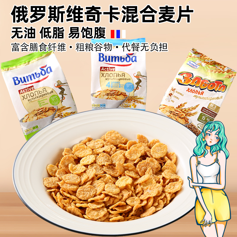 Russia imported sugar-free cereal Ready-to-eat low-fat fitness food Breakfast nutritional cereal brewing drink Corn flakes 250g