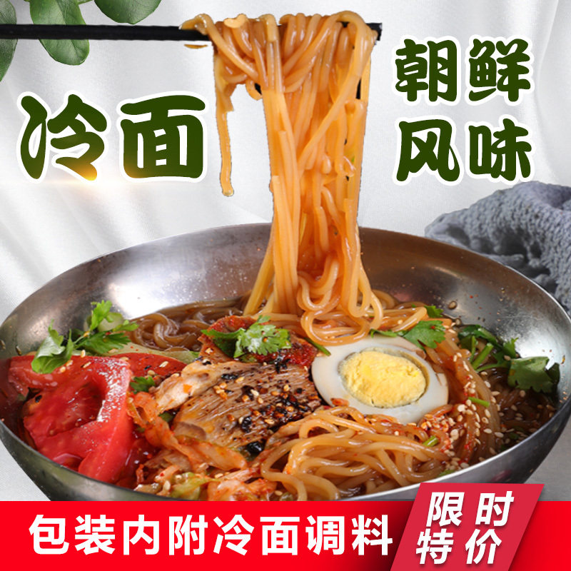 Authentic North Korean ethnic flavor cold noodles Yanji side Acid sweet and spicy wheat vacuum Packaging Azmai Large cold noodles 320g