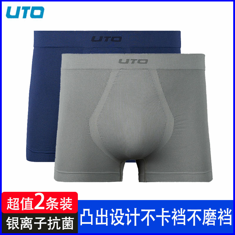 (convex sacks design unseat) 2 strips of UTO yo-yo sports underpants male nylon mid-waist speed dry without grinding legs