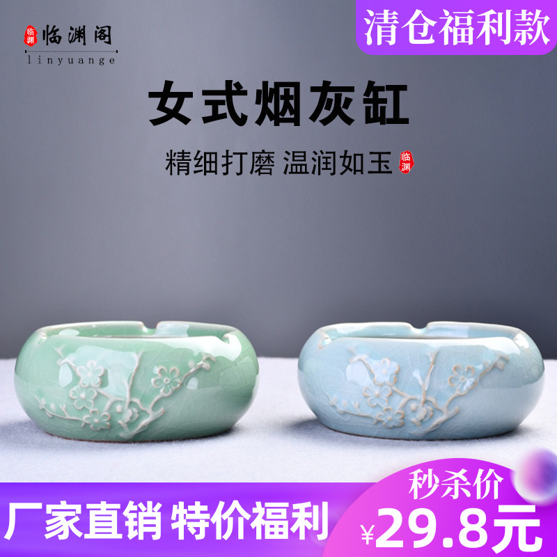 Women's special ashtray female personality Chinese retro ashtray ceramic home cute girl small ashtray