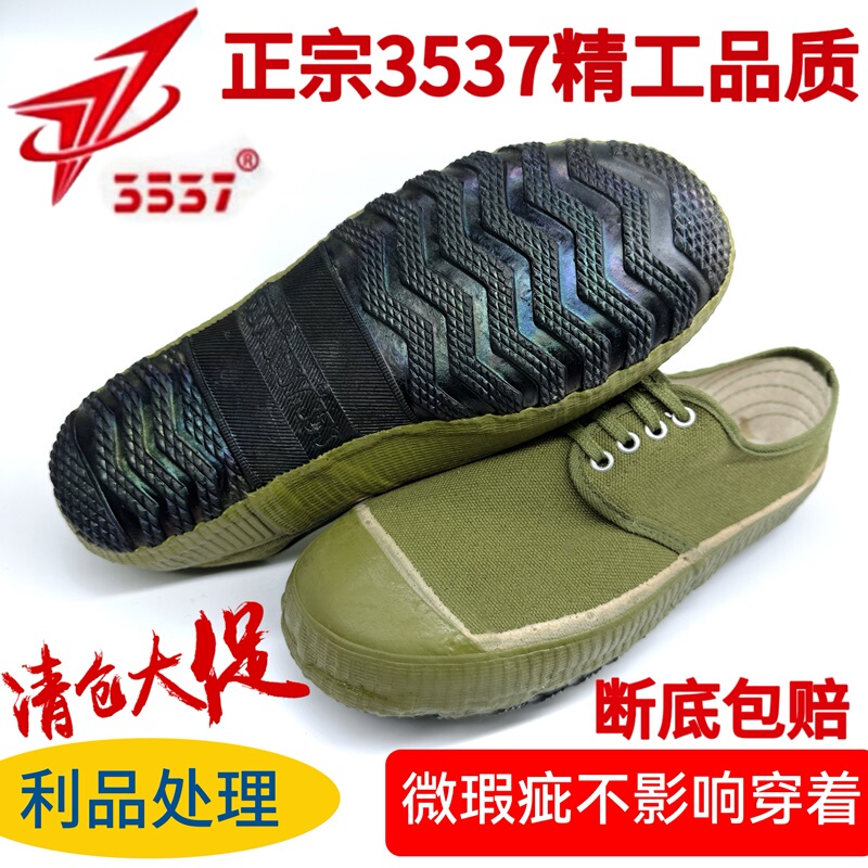 Authentic 3537 Flat-Soled Liberation Shoes with Slight Imperfections, Suitable for Men and Women, Work Shoes for Construction Sites and Farmland, Low-Top Yellow Rubber Shoes, Military Training Shoes Authentic 3537 Flat-Soled Liberation Shoes with Slight Imperfections, Suitable for Men and Women, Work Shoes for Construction Sites and Farmland, Low-Top Yellow Rubber Shoes, Military Training Shoes