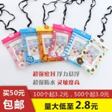 Надувная подушка безопасности, защита мобильного телефона, непромокаемая сумка для плавания, водонепроницаемый мобильный телефон, новая коллекция, сенсорный экран