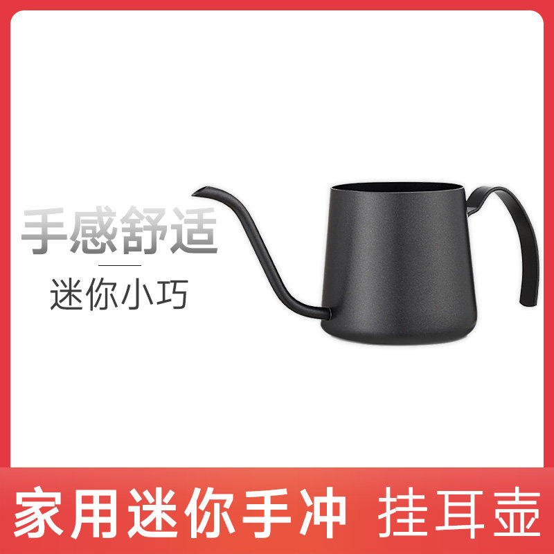 SODES Shand flush coffee fine mouth jug Home Mini ear hanging jug stainless steel slender mouth drip jug 4mm
