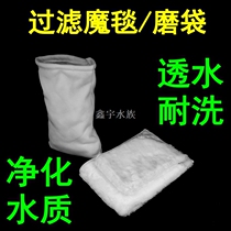 Aquarium fish tank filter cotton high permeable white cotton magic carpet magic carpet magic carpet magic bag magic bag dry and wet separation high density purification