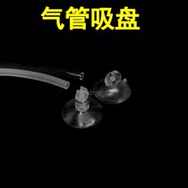 Aquarium oxygen tube oxygen pump carbon dioxide tube buckle suction cup 4mm air tube fish tank accessories oxygen hose