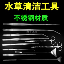 Aquatic cylinder trimming and landscaping tool holder stainless steel scissors tweezers flat sand scraper algae blade elbow straight tweezers scissors