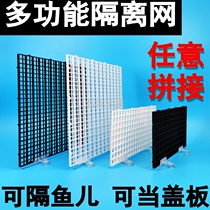 Fish tank multifunctional grid isolation plate aquarium bottom filter plate upper cover black and white divider mesh can be spliced and cut