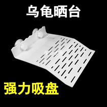 Turtle drying platform climbing platform climbing slope drying turtle table turtle table fish tank tortoise back platform floating island climbing ladder suction plate drying table