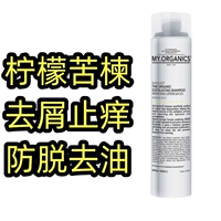 Горький лимонный анти -прибавливый шампунь