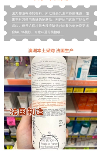 Австралия покупает Avene Avene AD крем xeracalm сухой зуд AD крем детский лосьон для тела специальный увлажняющий крем для ухода 400 мл