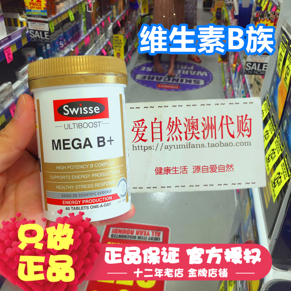 Australian Swisse complex vitamin B integrated B vitamins B2b6 composite vitamin b group vb