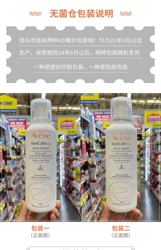 Австралия покупает Avene Avene AD крем xeracalm сухой зуд AD крем детский лосьон для тела специальный увлажняющий крем для ухода 400 мл